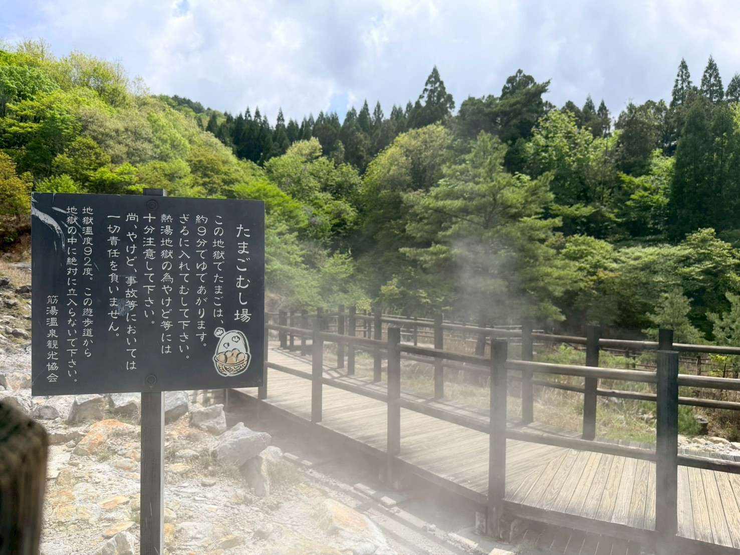 小松地獄の案内看板