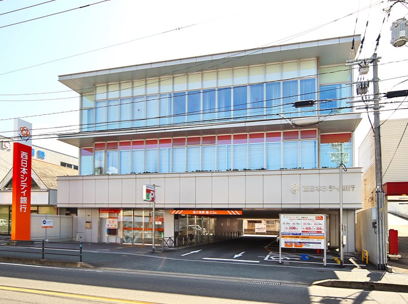 西日本シティ銀行篠栗支店 写真