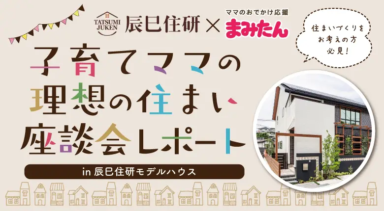 座談会レポート