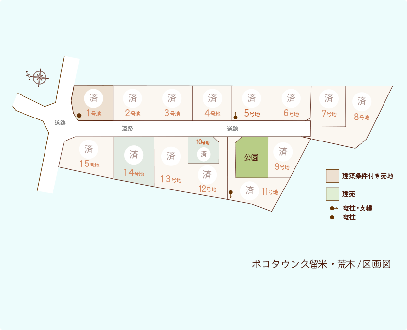 POCOタウン(ポコタウン)久留米・荒木 区画図