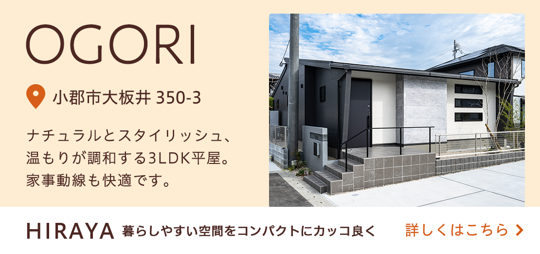 福岡県小郡市大板井31号地建売情報