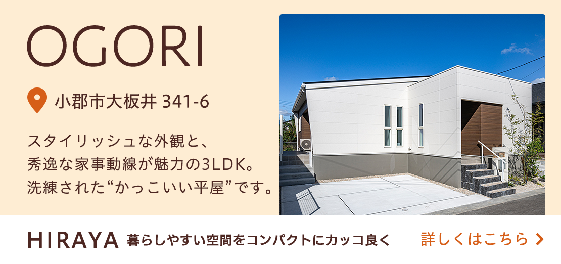 福岡県小郡市大板井33号地建売情報