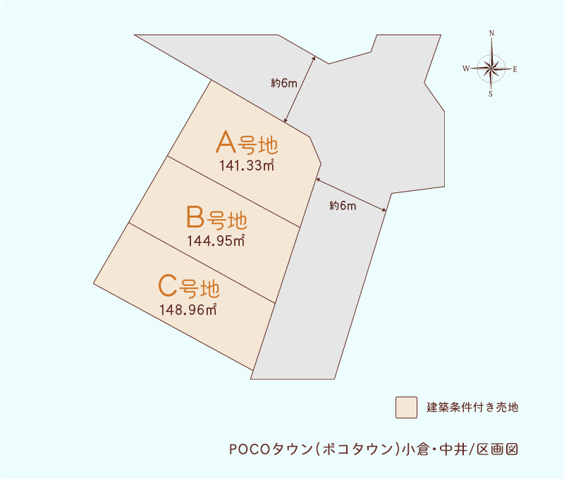 POCOタウン(ポコタウン)小倉・中井 区画図